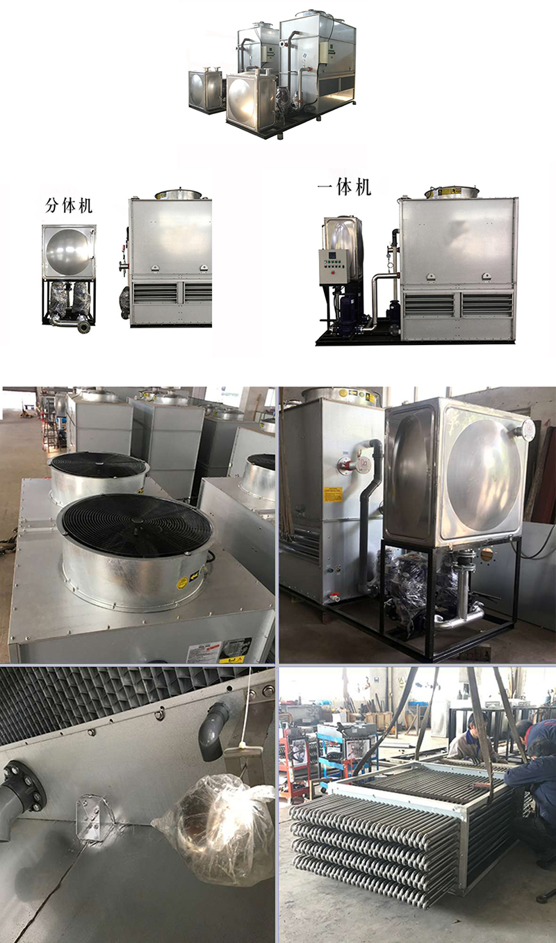 密<a href=http://www.bjcosh.com/product/bishi/ target=_blank class=infotextkey>閉式冷卻塔</a>